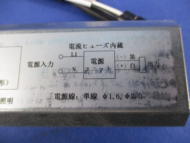 ディスプレイライト専用電源ユニット RX-136N5a