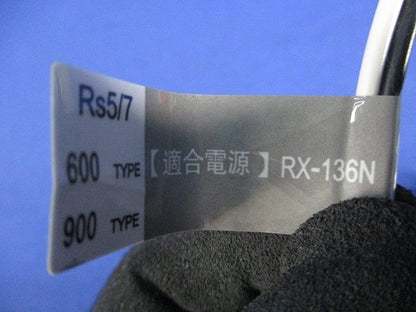 ディスプレイライト専用電源ユニット RX-136N5a