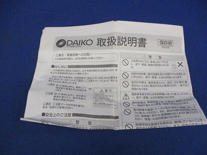 自動点滅器付足元灯  DBK-36713