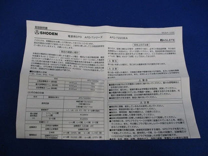 新分離器内蔵・電源用SPD(ELCB用接地端子付) AFD-T223EA