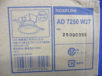 LEDダウンライトφ100(電球色) AD7250W27