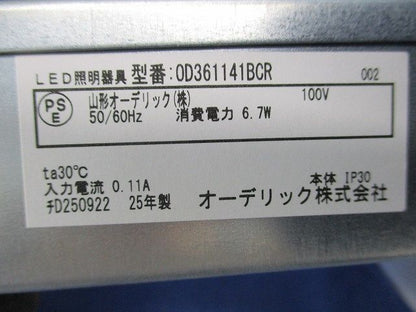LEDダウンライトφ125 OD361141BCR