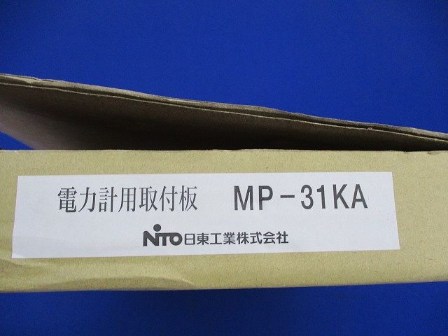 電力計用取付板(アイボリー) MP-31KA