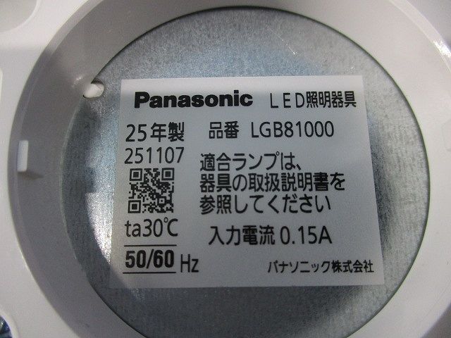 LEDコンパクトブラケット本体(ランプ別売) LGB81000