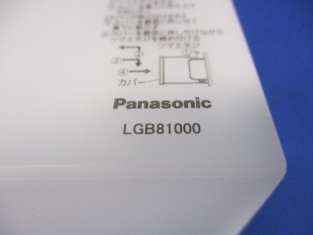 LEDコンパクトブラケット本体(ランプ別売) LGB81000