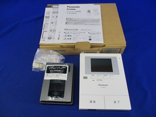 テレビドアホン(保証書無) VL-SV35X