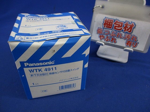 軒下天井取付 熱線センサ付自動スイッチ WTK4911
