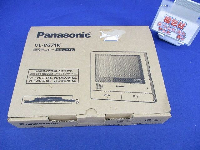 テレビドアホン用増設モニター(取扱説明書無) VL-V671K