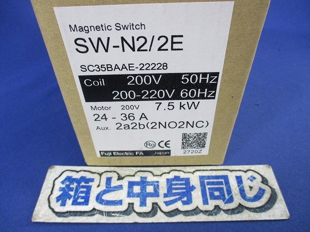 標準形電磁開閉器200Ｖ SW-N2/2E