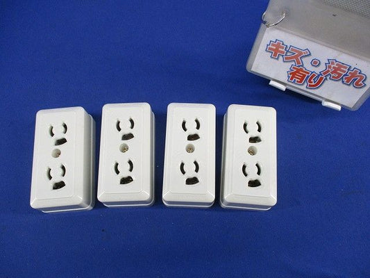 抜け止め接地ダブルコンセント(4個入)(未使用品)(キズ・汚れ有) WK3064