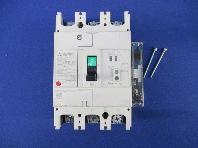 漏電アラーム遮断器3P3E125A NF250-ZCV