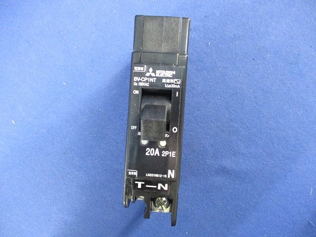 漏電遮断器2P1E20A(２個入) BV-CP1NT