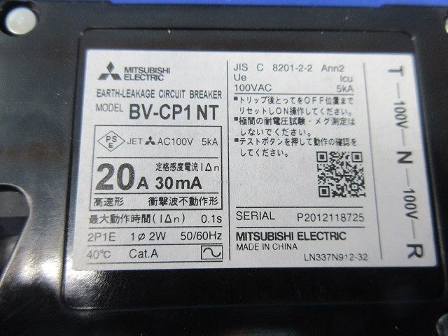 漏電遮断器2P1E20A BV-CP1NT