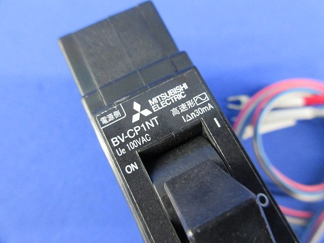 漏電遮断器2P1E20A(テプラ痕有) BV-CP1NT