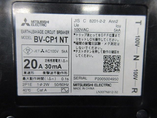 漏電遮断器2P1E20A(テプラ痕有) BV-CP1NT