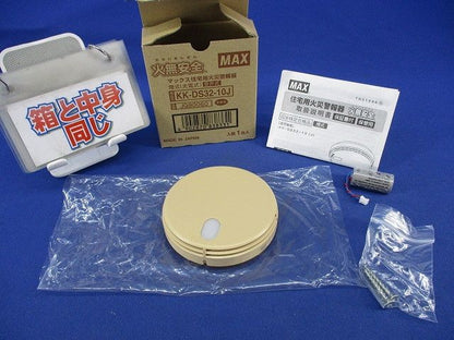 火無安全 住宅用火災警報器 煙式(光電式)音声式 光電式住宅用防災警報器(21年製) KK-DS32-10J