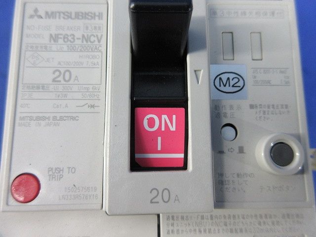 ノーヒューズブレーカ3P20A(単3中性線欠相保護付)ビス不足 NF63-NCV