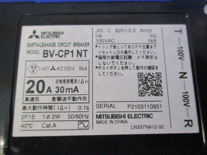 漏電遮断器2P1E20A BV-CP1NT