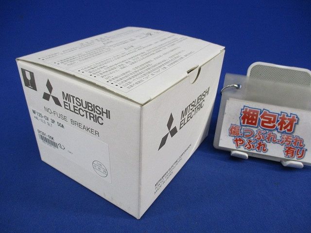 ノーヒューズ遮断器3P50A NF125-CV