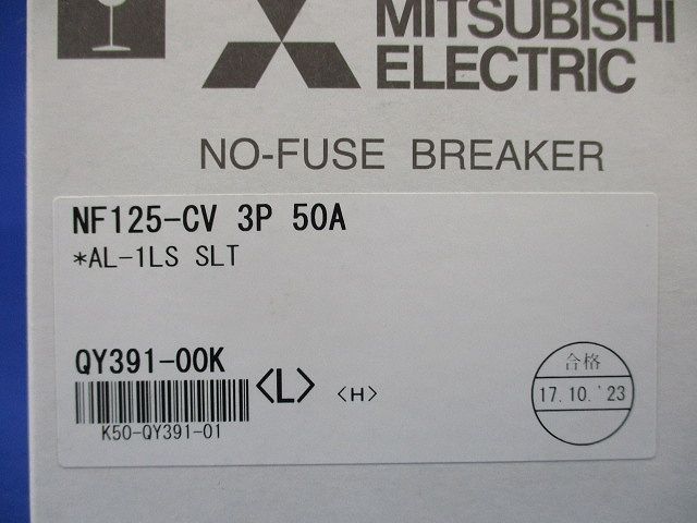 ノーヒューズ遮断器3P50A NF125-CV