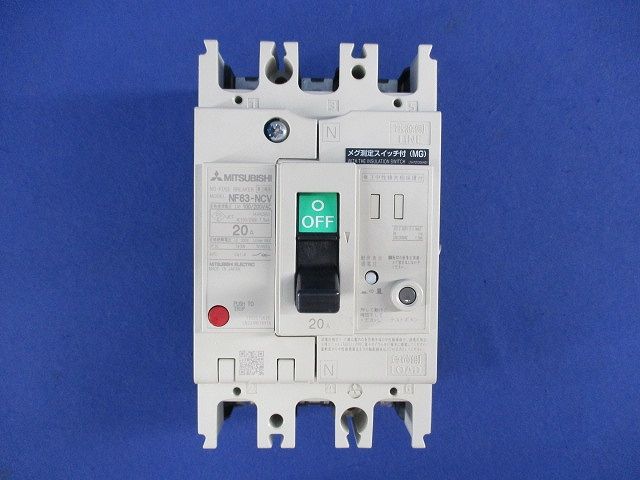 ノーヒューズブレーカ3P20A(単3中性線欠相保護付) NF63-NCV