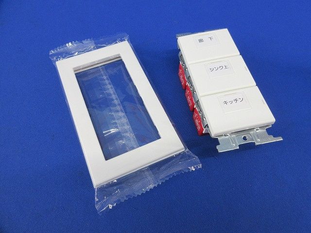スイッチセット(ピュアホワイト) WJ-1他