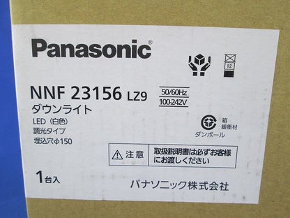 LED病院向けダウンライトφ150 NNF23156LZ9