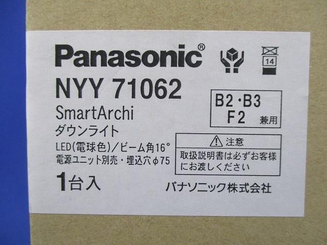 LEDダウンライトφ75(電球色)電源ユニット無し NYY71062