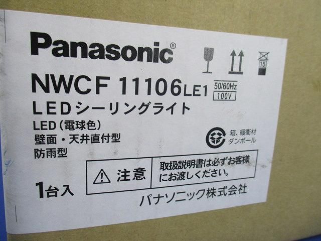 天井・壁直付型 電球色 シーリングライト 防雨型　LED・電源ﾕﾆｯﾄ内臓 NWCF11106LE1