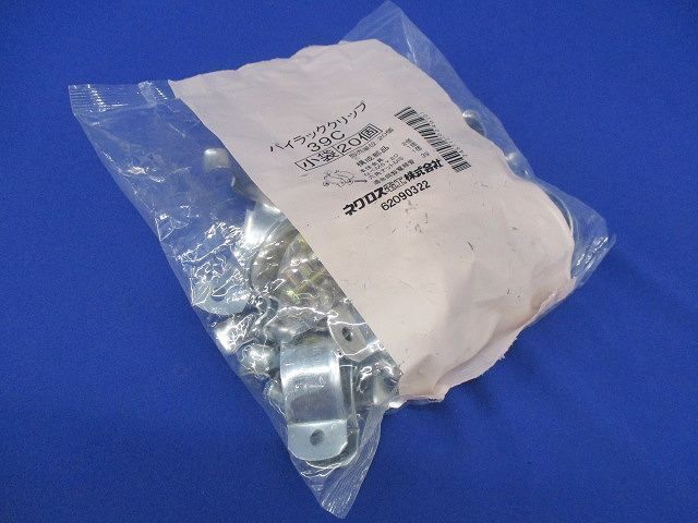 パイラッククリップ(20個入) 39C