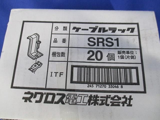 振れ止め金具(20個入) SRS1