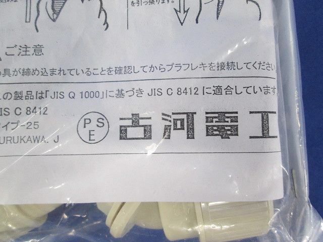 コネクタ45(20個入)アイボリー PFS-16MHR-I
