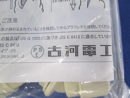 コネクタ45(20個入)アイボリー PFS-16MHR-I