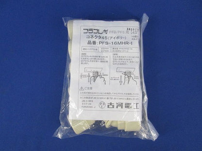 コネクタ45(20個入)アイボリー PFS-16MHR-I
