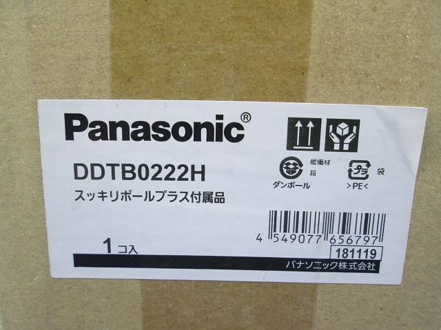 スッキリポールプラス付属品 DDTB0222H