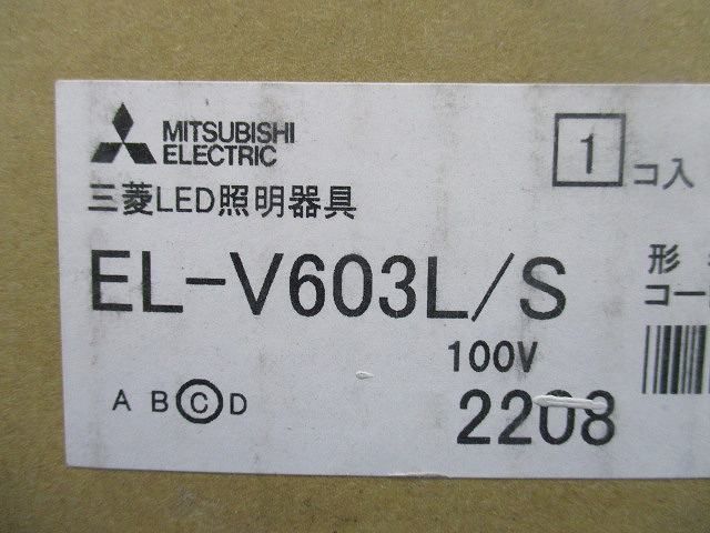 LEDブラケット(電球色) EL-V603L/S