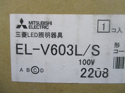 LEDブラケット(電球色) EL-V603L/S