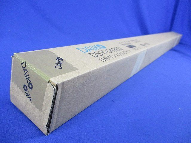 間接照明用器具(ランプ無) DSY-54260