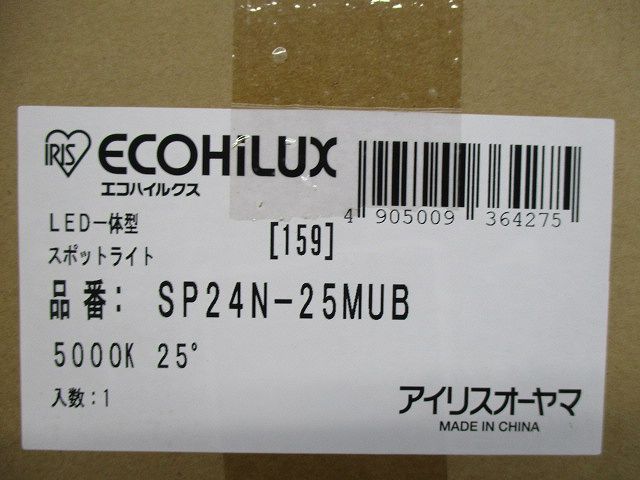 配線ダクト用LEDスポットライト5000K SP24N-25MUB