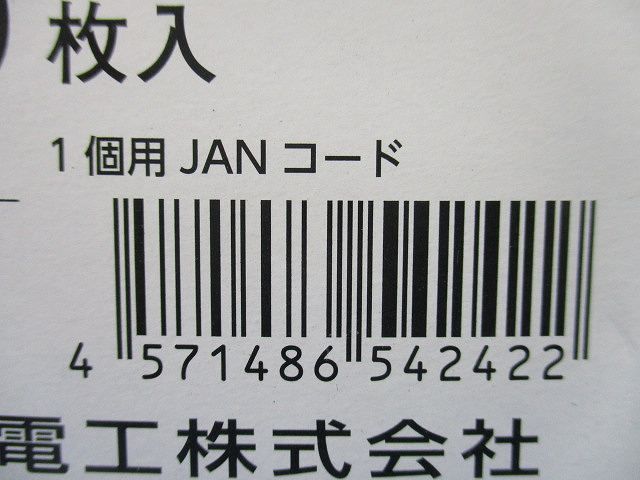 塗代カバー(10個入) N102-K