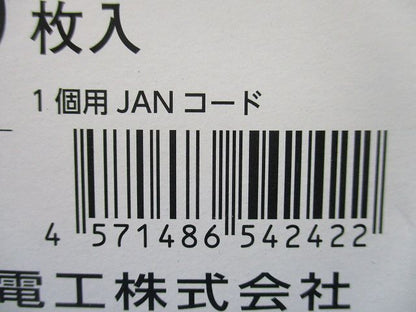 塗代カバー(10個入) N102-K