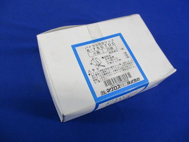 パイラッククリップ(20個入) S-75C70C