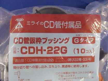 CD管仮枠ブッシング(10個入) CDH-22G
