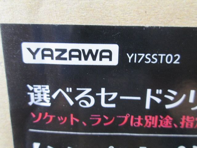 YAZAWA ペンダントセード(電球別売) YI7SST02