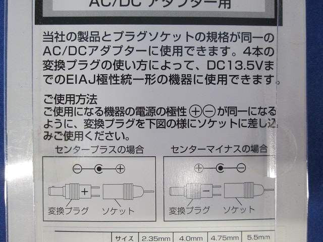 EIAJ変換プラグ(4個入) ASE-401
