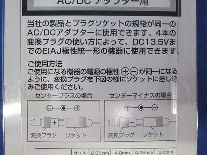 EIAJ変換プラグ(4個入) ASE-401