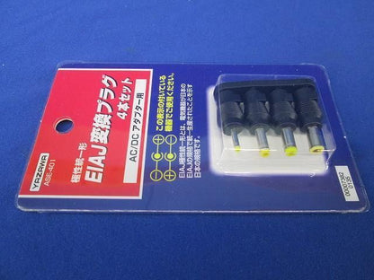 EIAJ変換プラグ(4個入) ASE-401