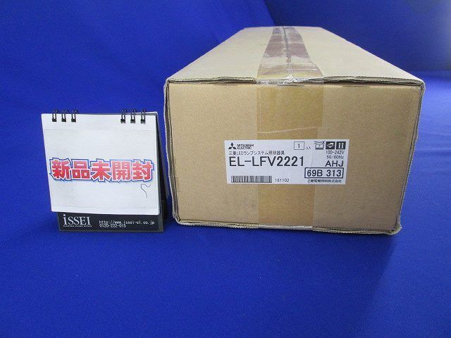LEDブラケット EL-LFV2221