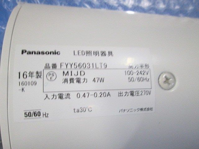 LEDペンダント(昼白色)連結電源用 FYY56031LT9