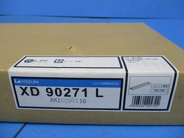 LEDベースライト(ユニット無) XD90271L